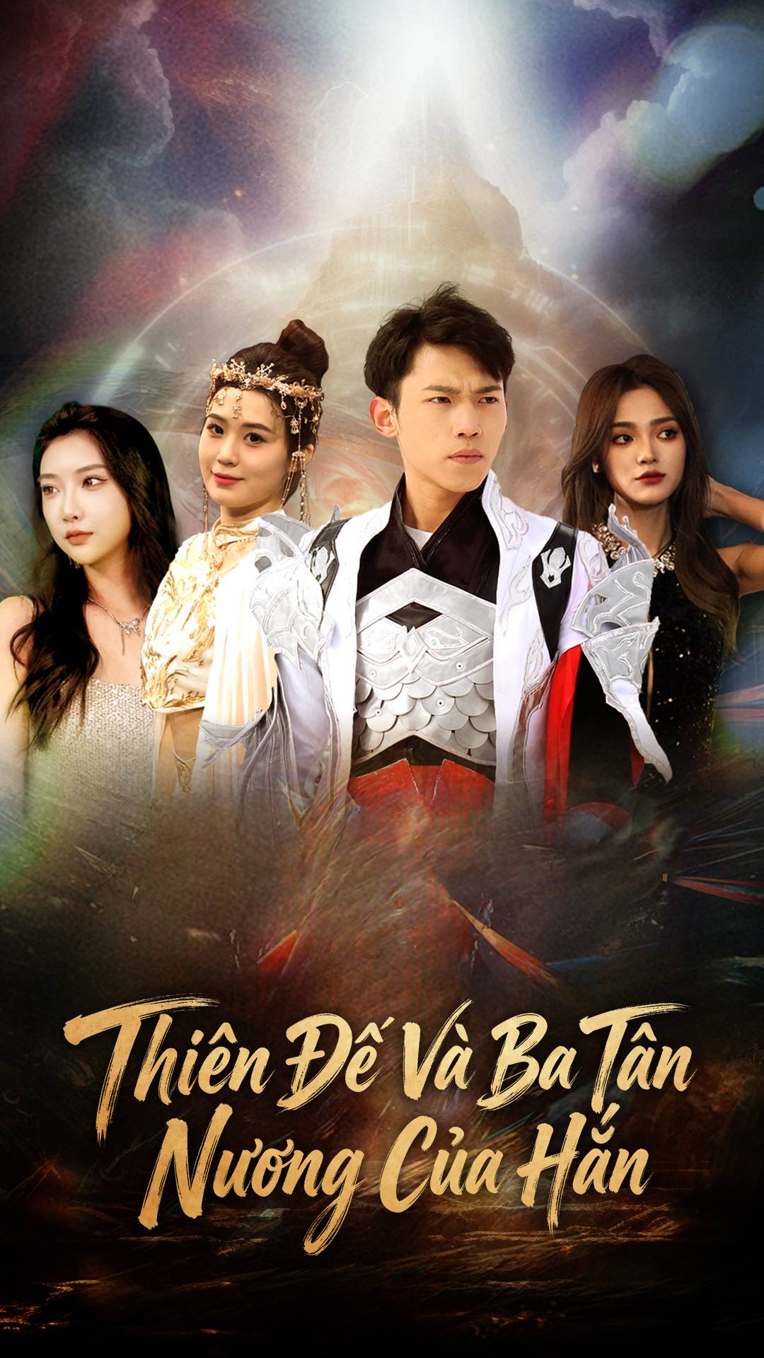 Thiên Đế Và Ba Tân Nương Của Hắn