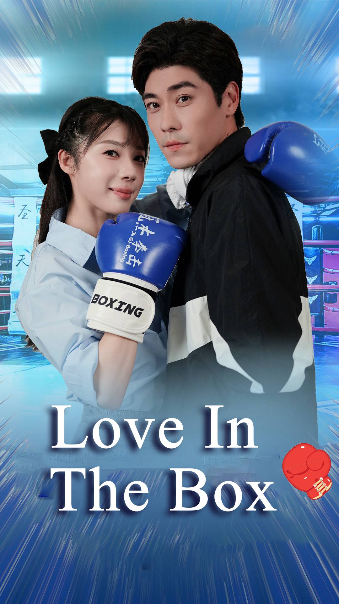 Love In The Box
