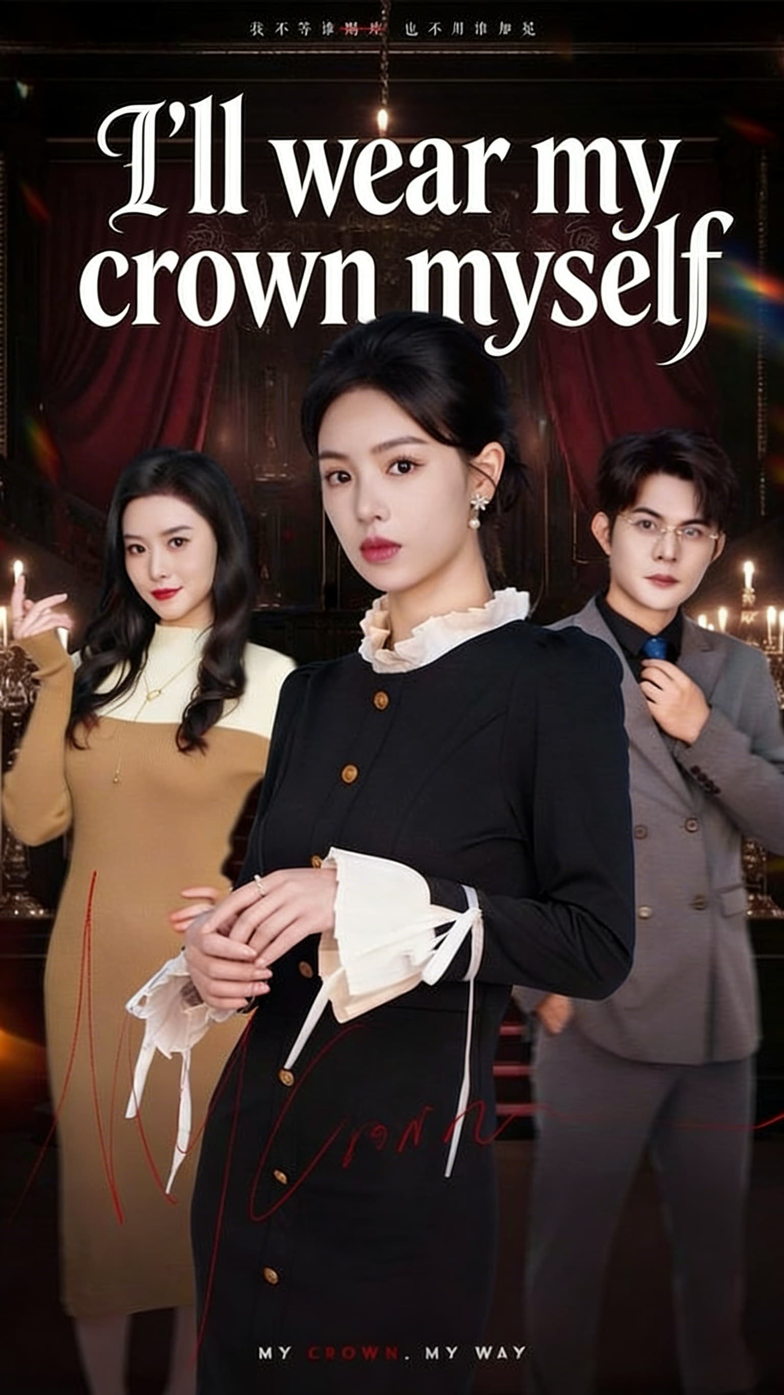 I'll wear my crown myself