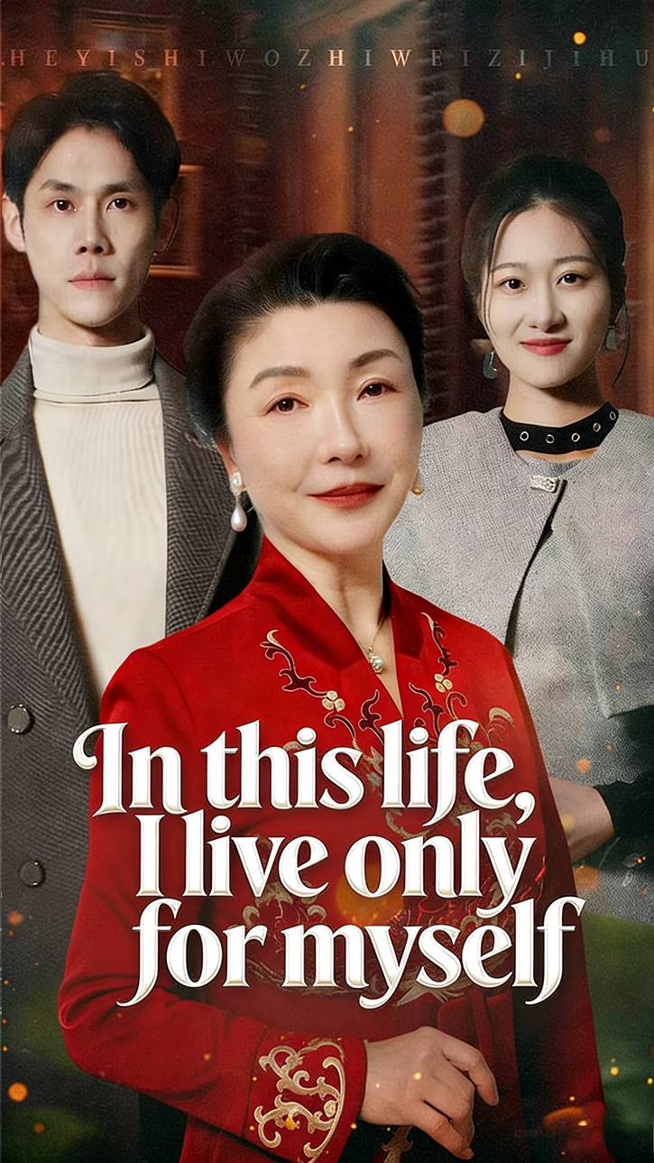 In this life, I live only for myself