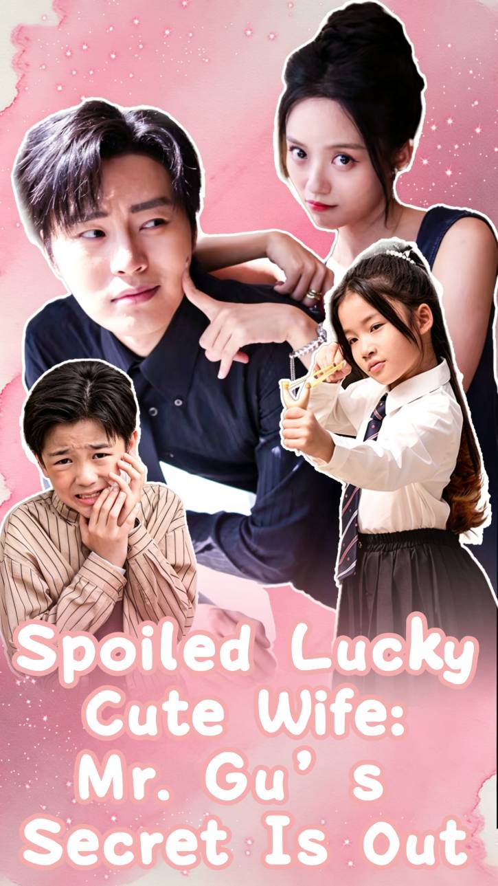 Spoiled Lucky Cute Wife: Mr. Gu’s Secret Is Out cover art