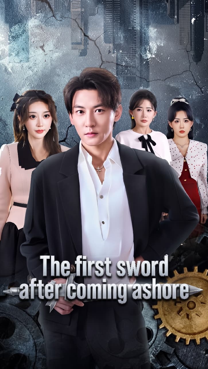 The first sword after coming ashore