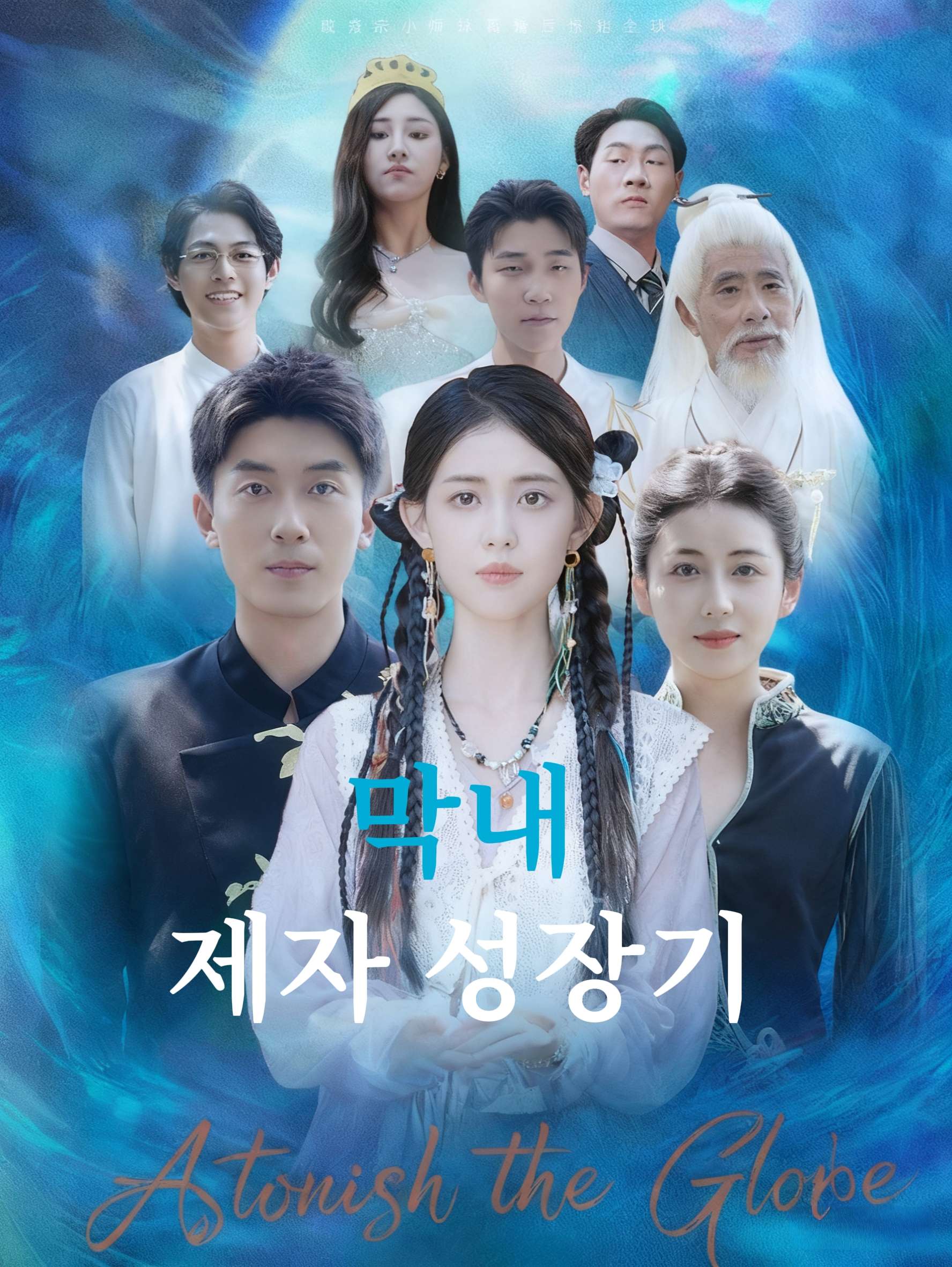 막내 제자 성장기