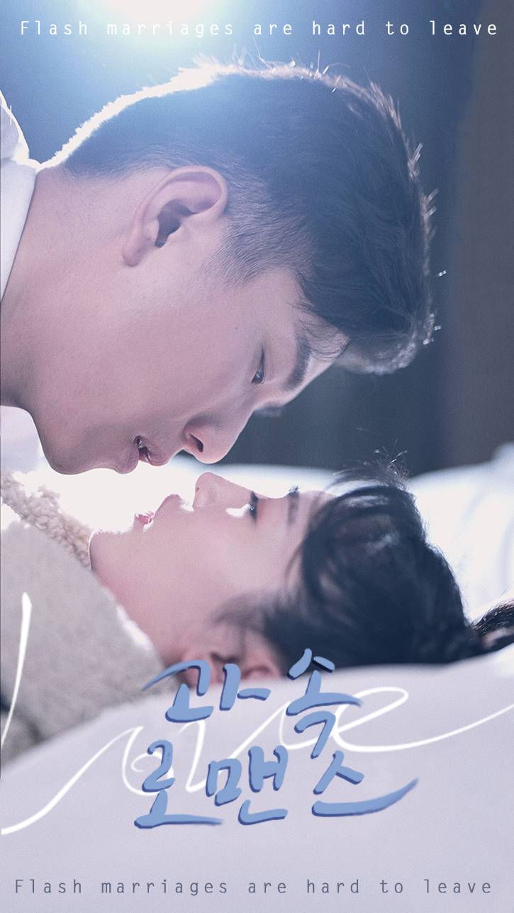 운명의 만남